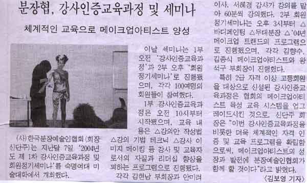 미용정보신문0301