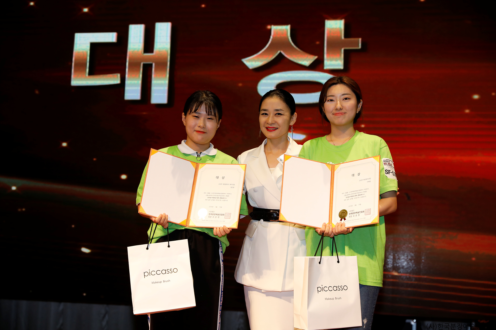 고교부메이크업_대상수상자