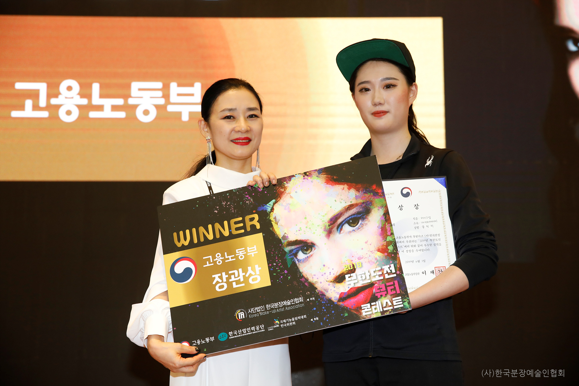 고용노동부장관상