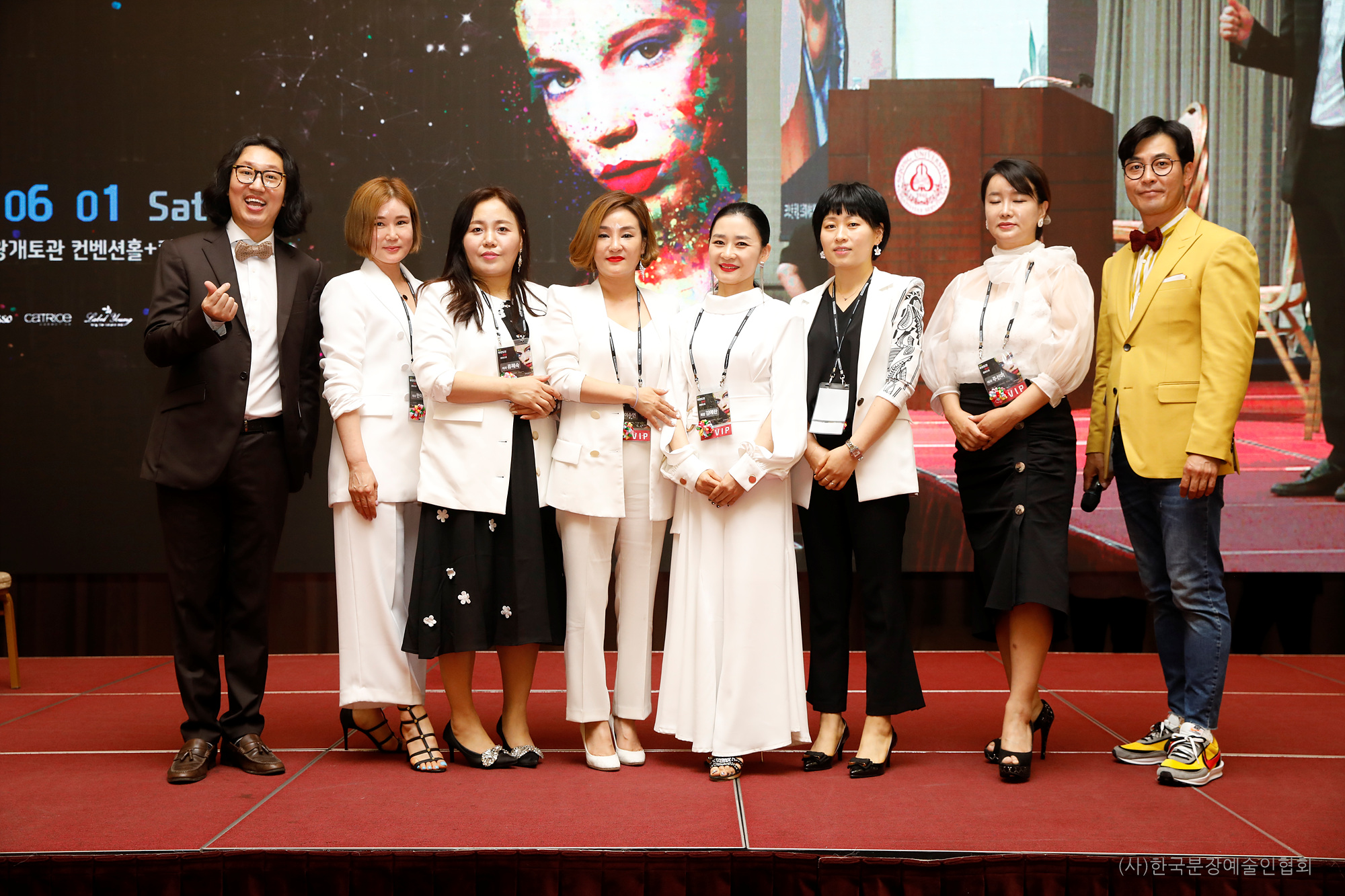 분장협회임원단체