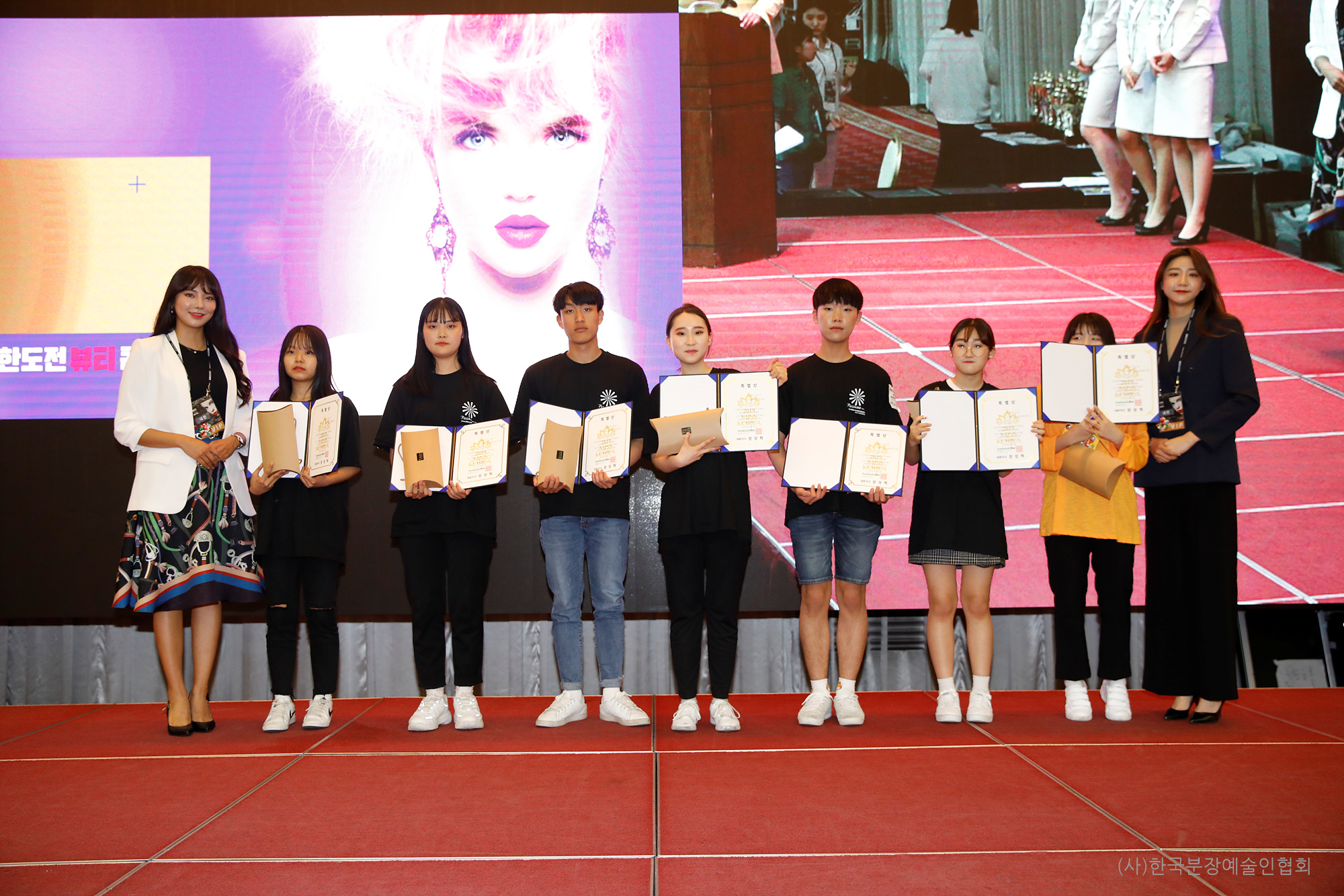 미스코리아특별상