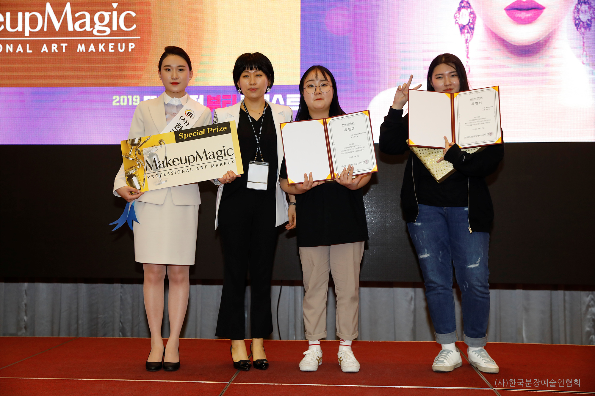 메이크업매직특별상