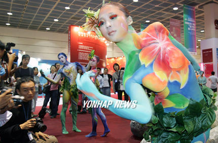 20050909-컬러엑스포2