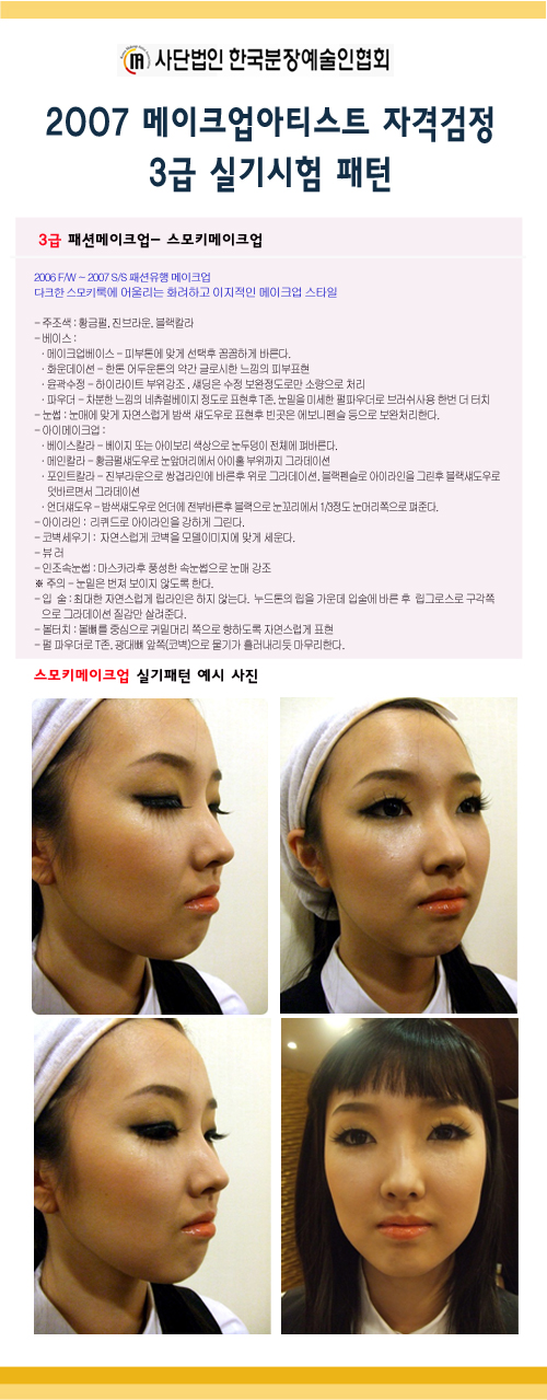 2007_3급-패션_copy_1