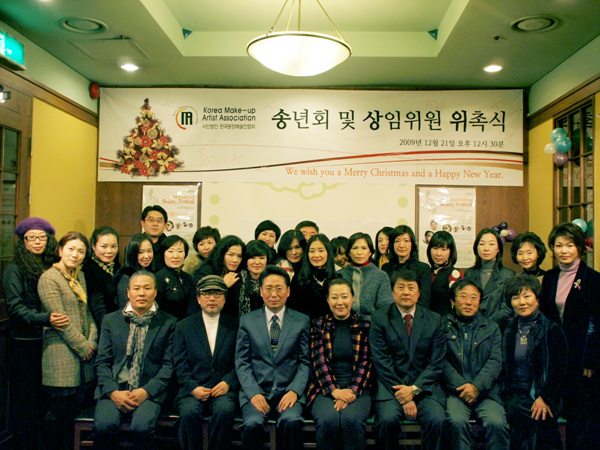 송년회(단체사진)