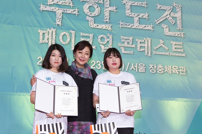 토니모리특별상