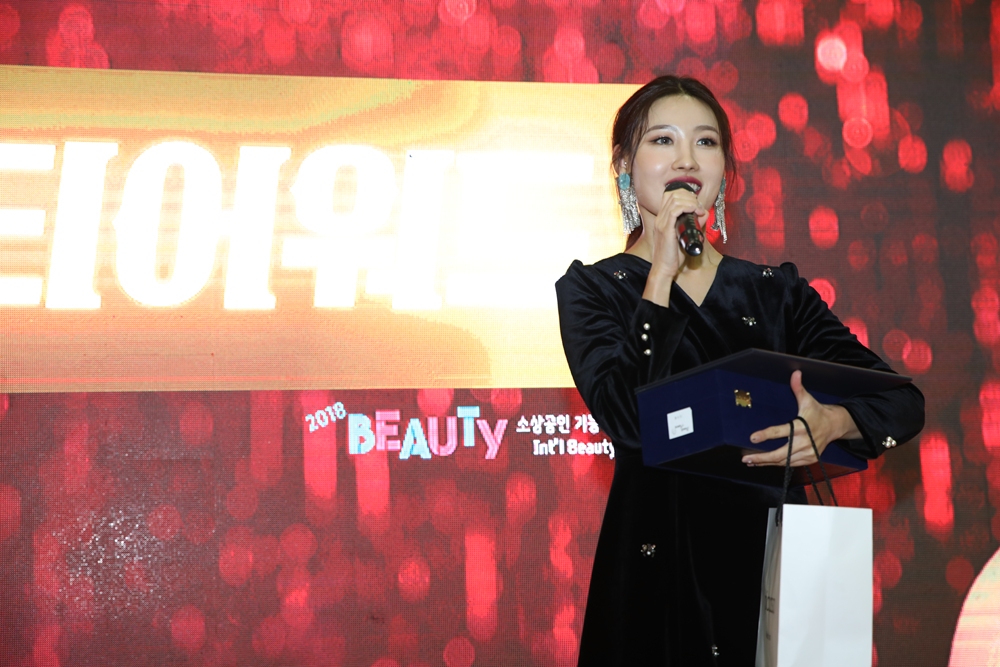 02_뷰티어워즈와 장관상을 수상한 뷰티크리에이터 이사배 씨