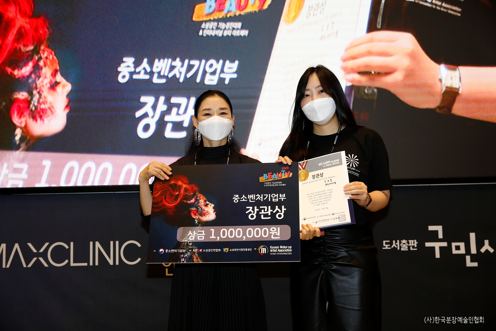 10_중소벤처기업부장관상 수상자 김남경&김애란회장