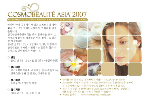 말레이시아_홈피팝업