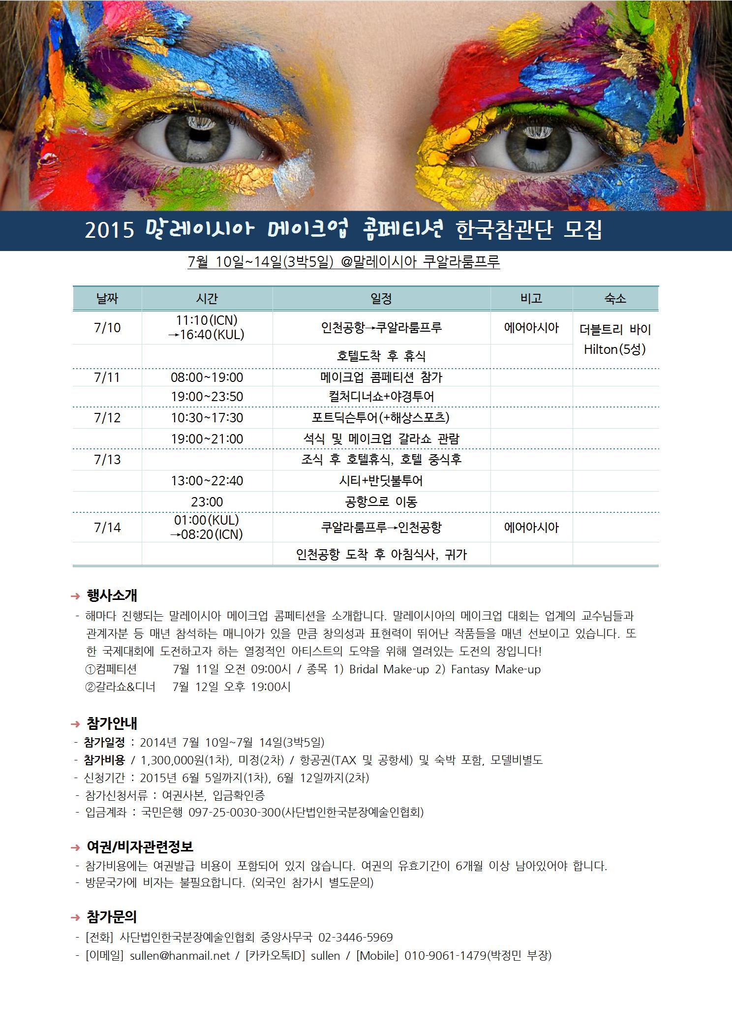 2015말레이시아001