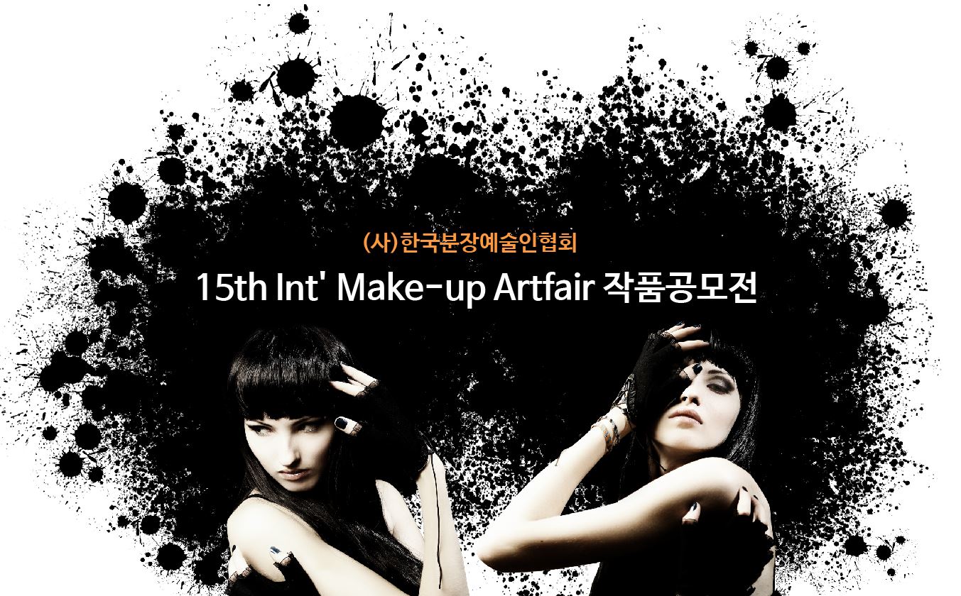 작품공모전 공지