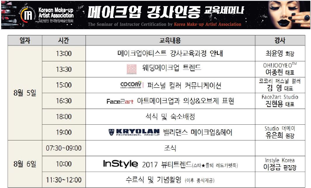 강사인증시간(수정)