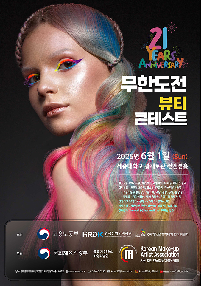 무한도전 뷰티 콘테스트