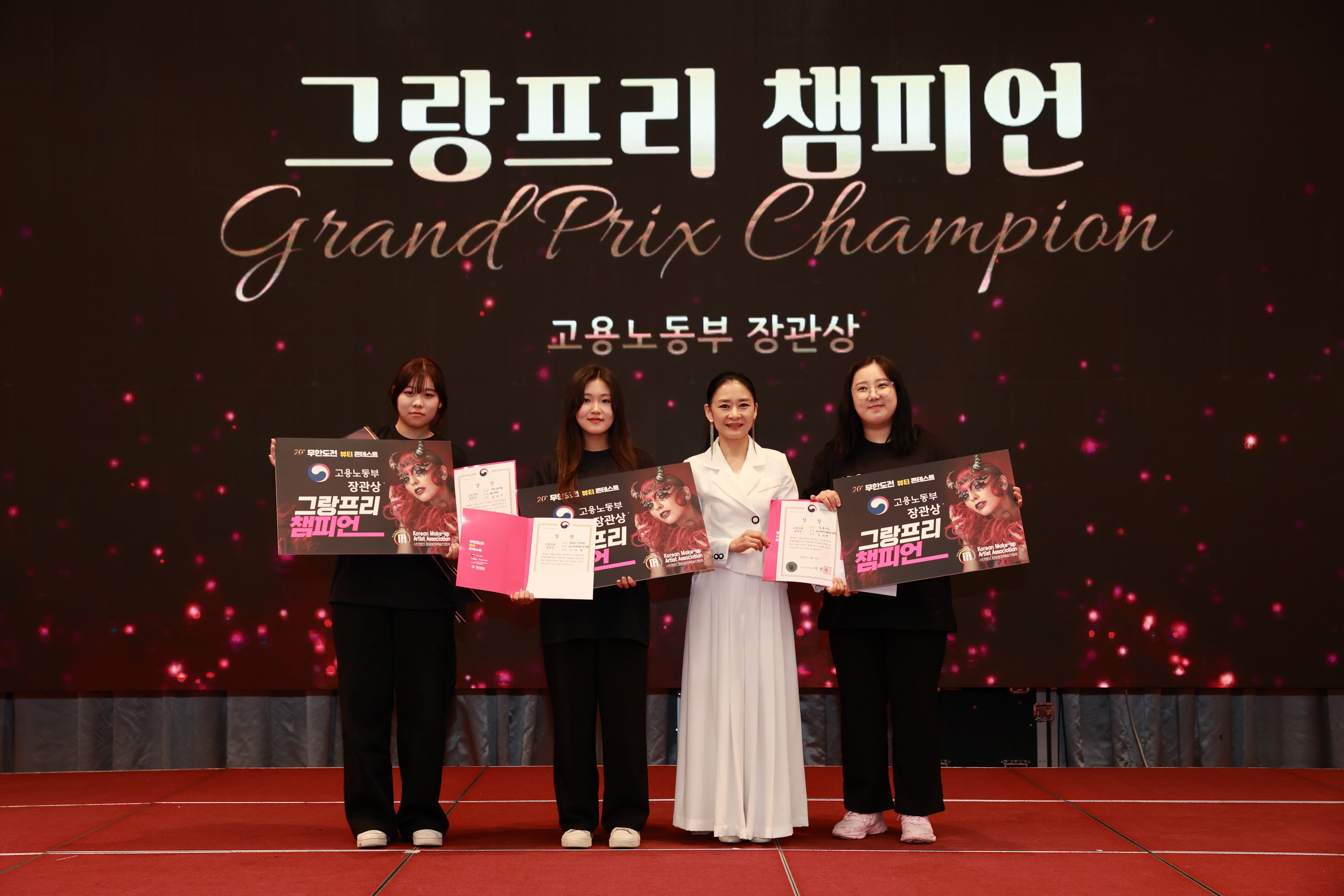 그랑프리챔피언