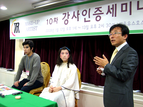 무대분장세미나