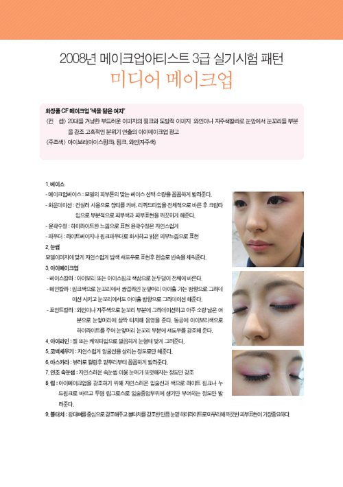 영상(미디어메이크업)