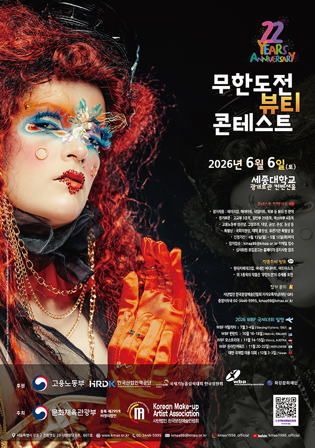 2026_무한도전포스터650