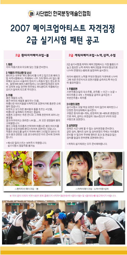 2급_실기패턴공고_copy_1