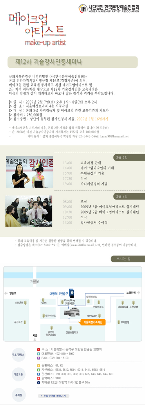 홈페이지_공고_copy_2