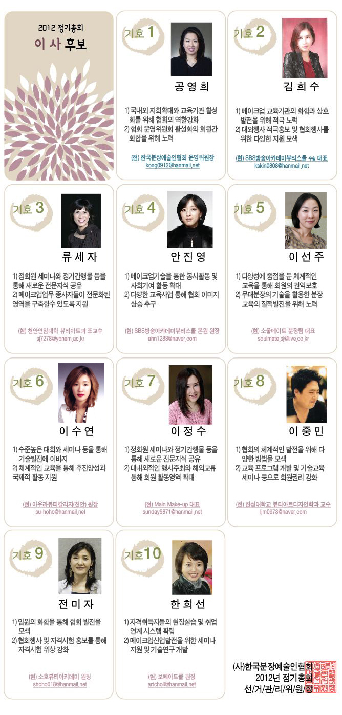 후보공고물2_copy